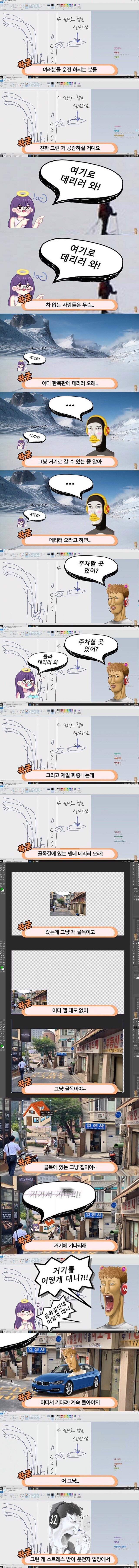 운전자들 누구 데리러갈때 상황 공감.JPG | 인스티즈