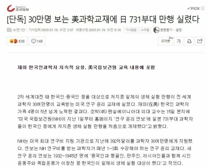 대형사고 친 미국 한인2세들 | 인스티즈