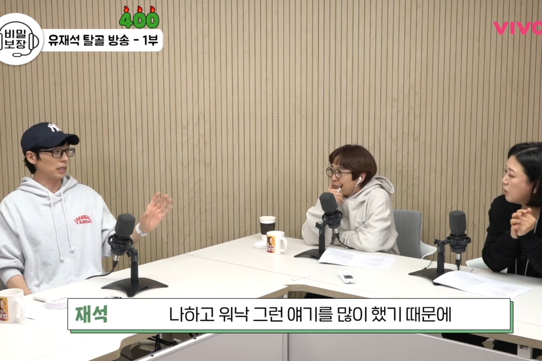 유재석이 의지하는 사람.jpg | 인스티즈