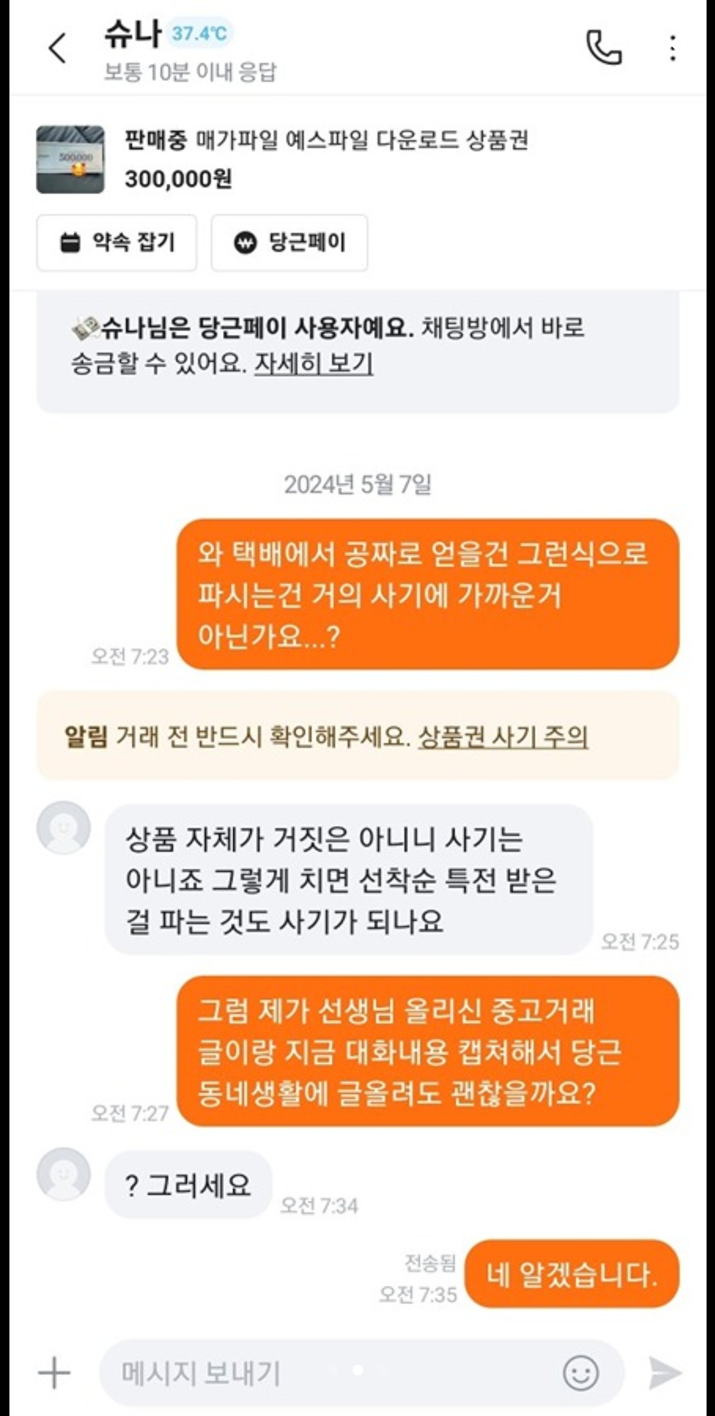 어질어질 당근 근황 | 인스티즈