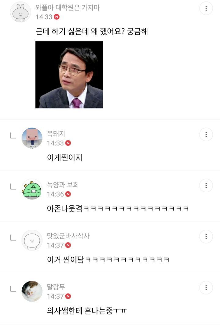 여자들이 좋아한다는 반존대 | 인스티즈