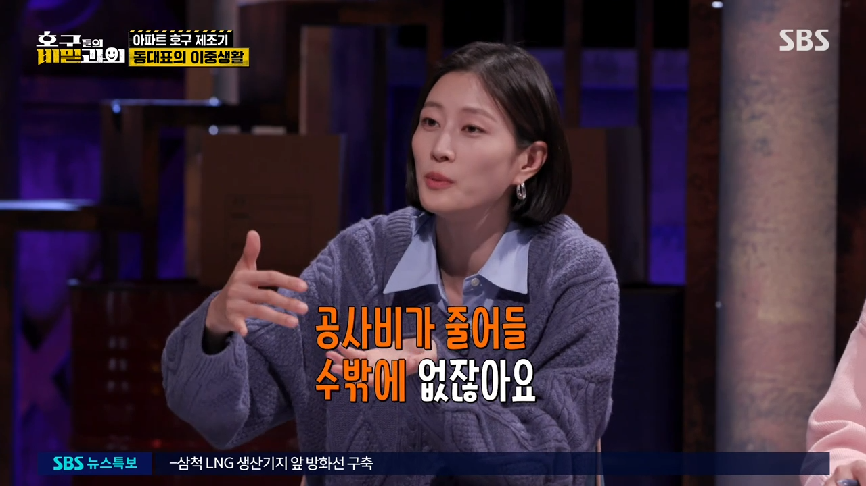 현직 동대표 회장이랑 건축사가 말하는 일부 아파트 동대표 회장들의 절대권력 비리 2 | 인스티즈