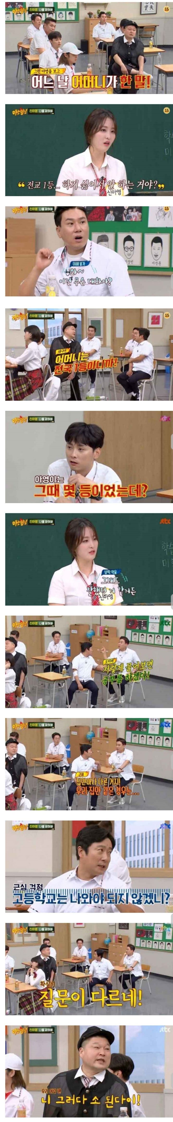 공부 잘하는 집과 아닌집의 차이.jpg | 인스티즈