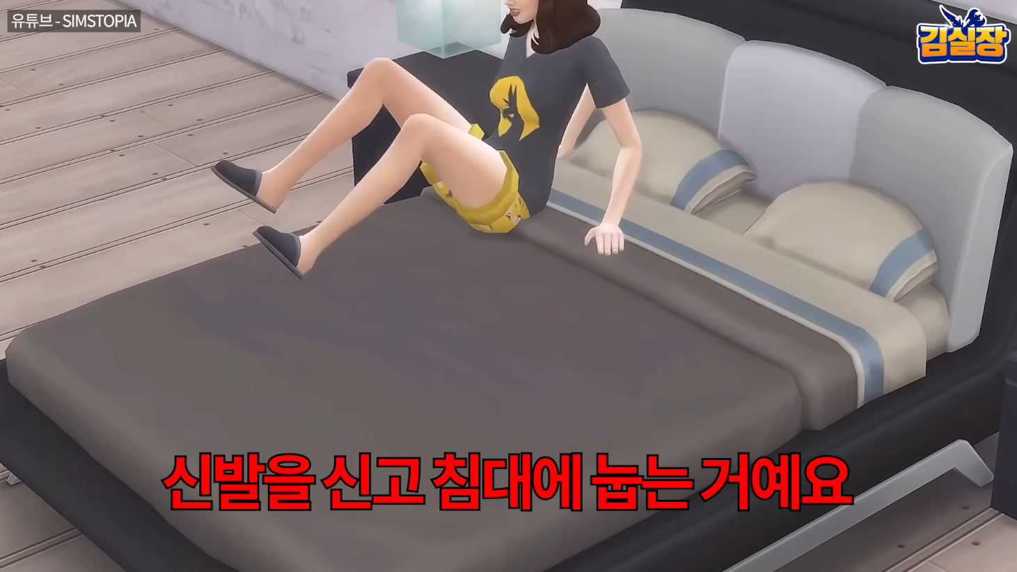 한국판 심즈, 인조이의 디렉터가 진짜 진성 심덕후인 이유 | 인스티즈