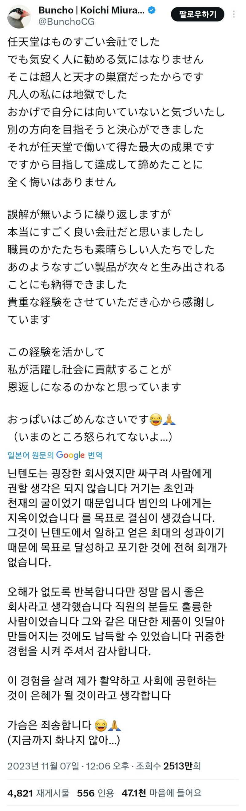 닌텐도에서 근무하면 느끼는 단점 | 인스티즈