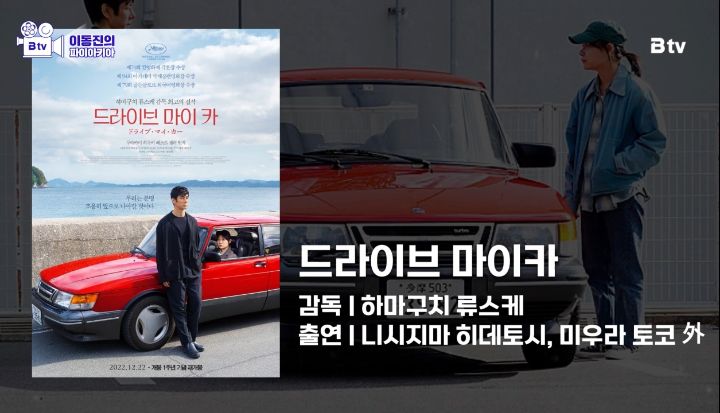 이동진 평론가가 뽑은 2022 외국영화 TOP 10 | 인스티즈