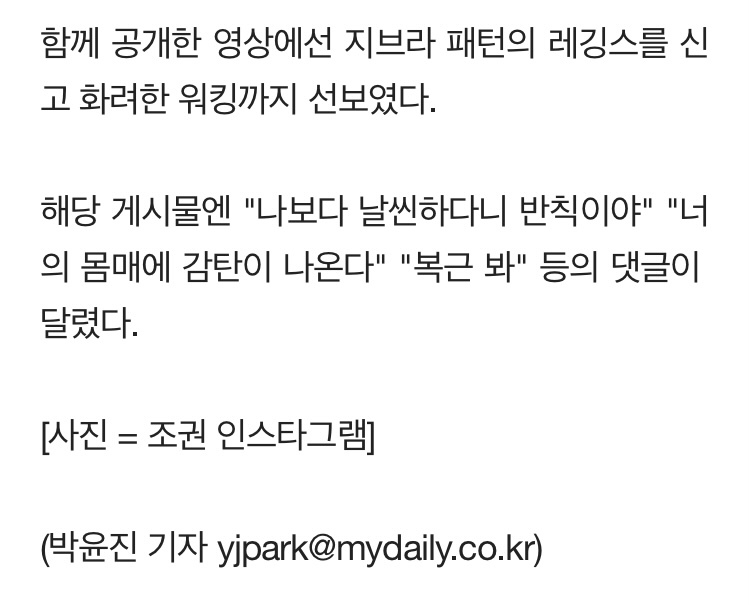 조권, 레깅스 입었네? 하이힐까지 파격 비주얼 | 인스티즈