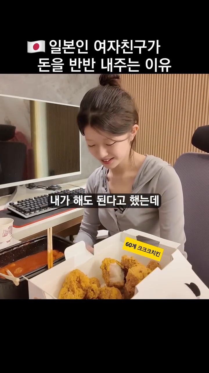 일본인 여자친구가 돈을 반반 내주는 이유.mp4 | 인스티즈