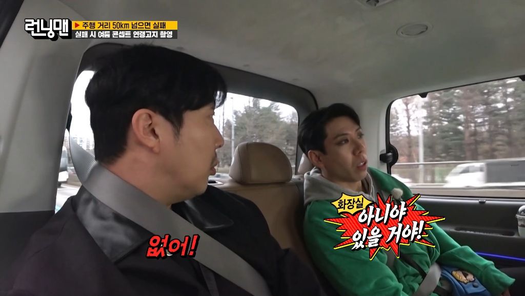 [런닝맨] 급똥 때문에 결국 욕박는 양세찬 ㅋㅋㅋㅋ | 인스티즈