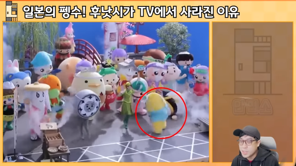 일본의 펭수! 후낫시가 TV에서 사라진 이유 | 인스티즈