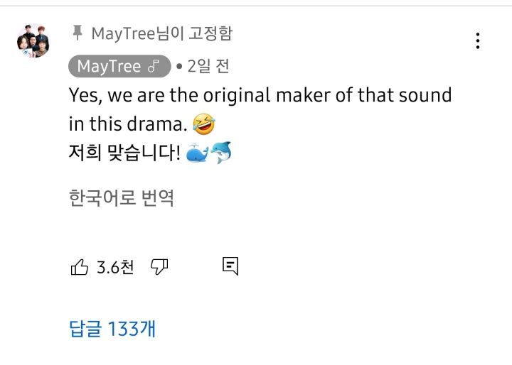 의외로 사람들이 직접 소리를 낸 브금 | 인스티즈