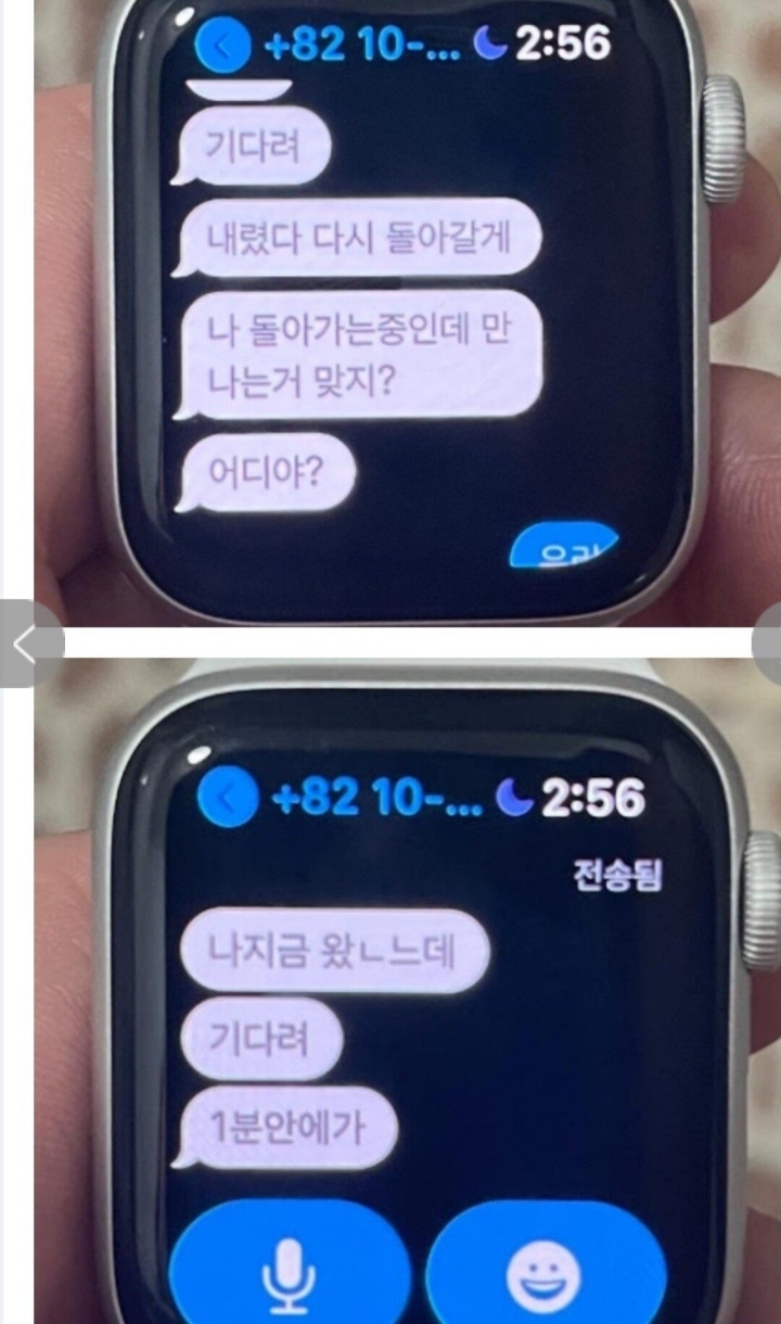 술 좋아하는 여자친구 문자내역을 읽은 남자친구..jpg | 인스티즈