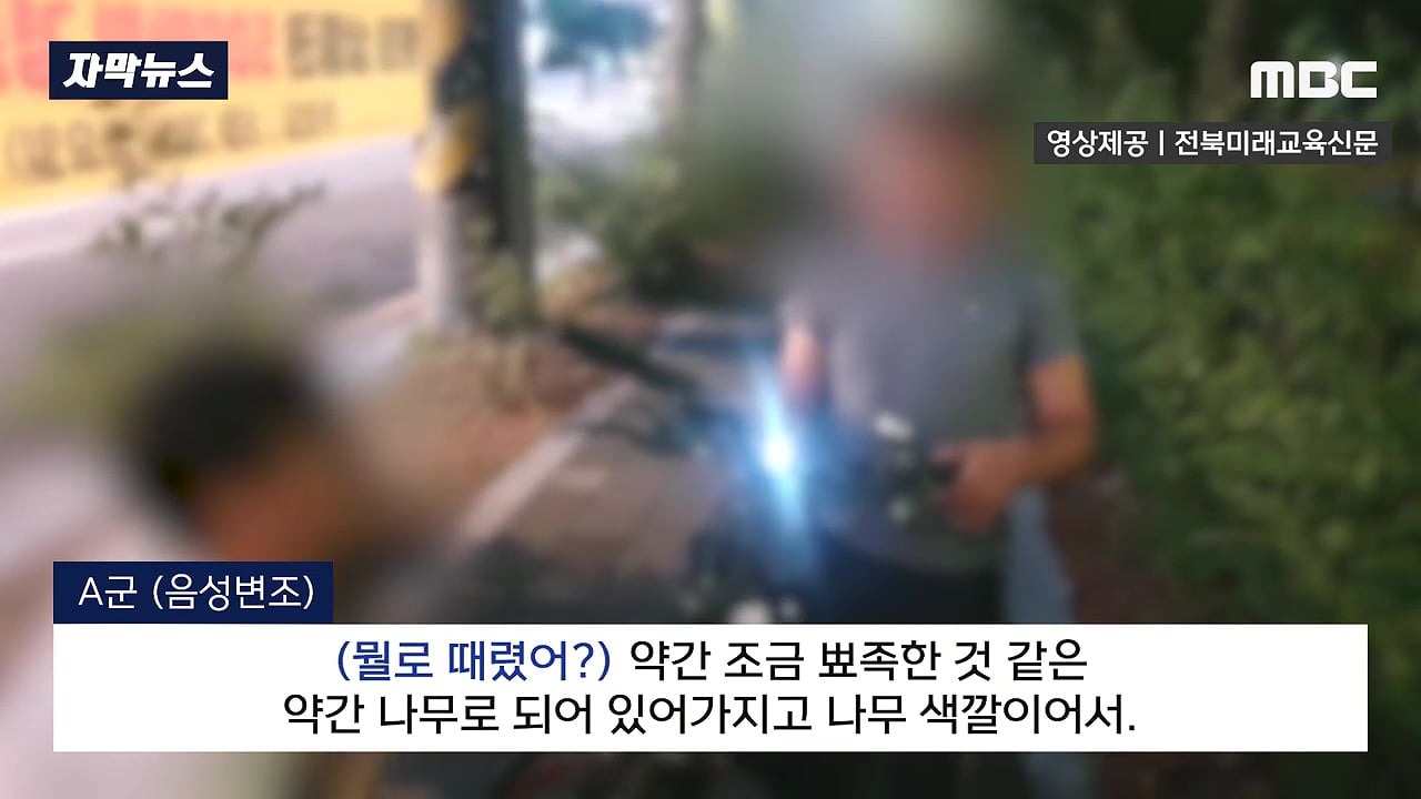 교감 뺨 때린 초등생, 새로운 뉴스 | 인스티즈