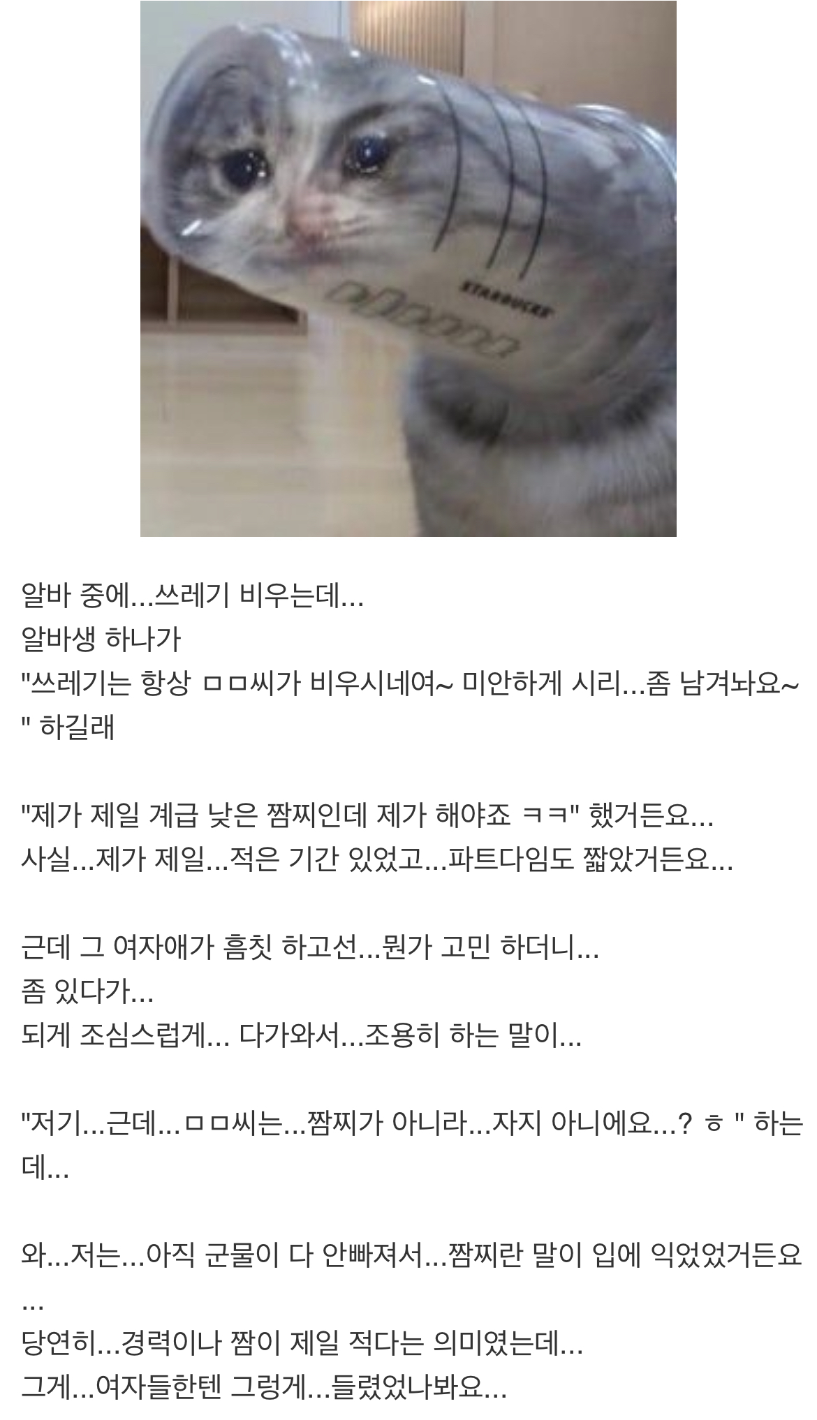 정신이 혼미해지는 섹드립을 받은 웃대인 ㄷㄷ… | 인스티즈