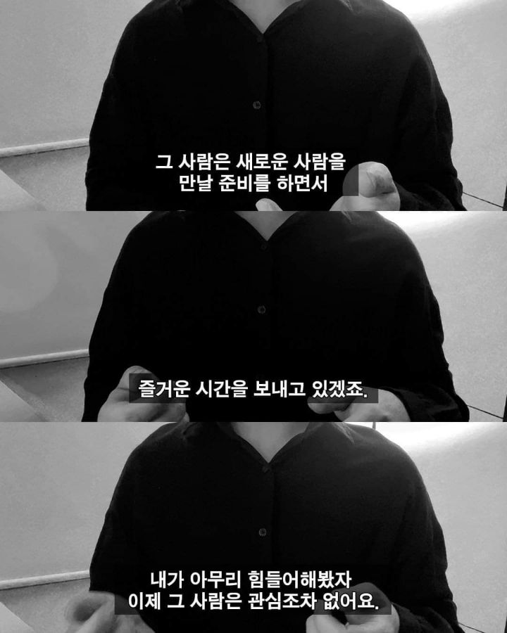 이별 후 연락이 없는 이유 | 인스티즈