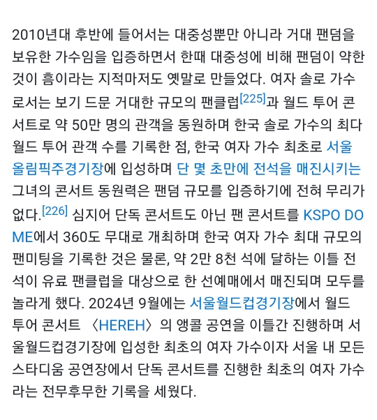 의심의 여지가 없는 대한민국 역대 여성 솔로가수 원탑(GAET) | 인스티즈