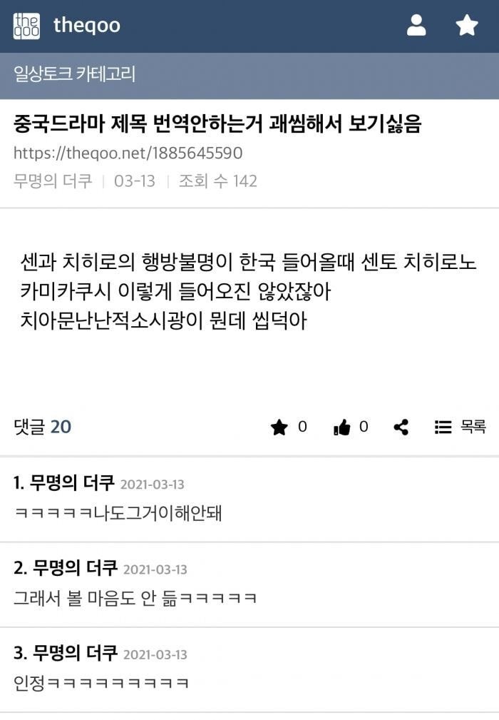 중국 드라마 안보는 이유 | 인스티즈