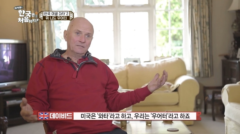 한국에서 미국식 영어를 배우는 것에 섭섭한 영국인.JPG | 인스티즈