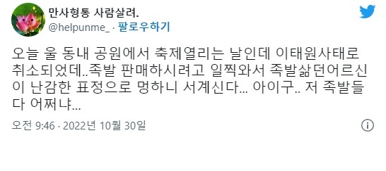 국가애도기간에 대한 반대 의견 | 인스티즈