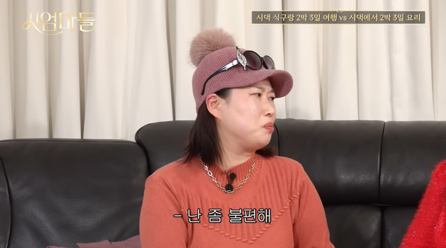 여자들 마다 다른 명절에 시댁이랑 2박 3일 여행 VS 시댁에서 2박 3일 요리 | 인스티즈