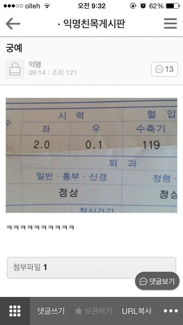 눈 잘 안보인다니까 친구 매너봐 ㅅㅂㅋㅋㅋㅋㅋㅋㅋ | 인스티즈