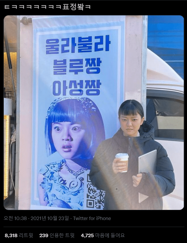 커피차 선물 받은 고아성.jpg | 인스티즈