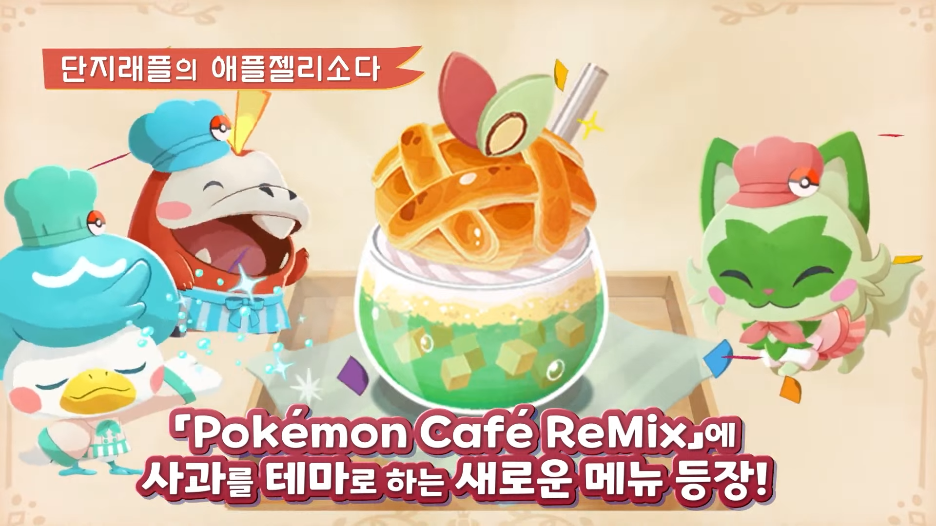 2.27 포켓몬스터 다이렉트 전체 정보 정리 | 인스티즈