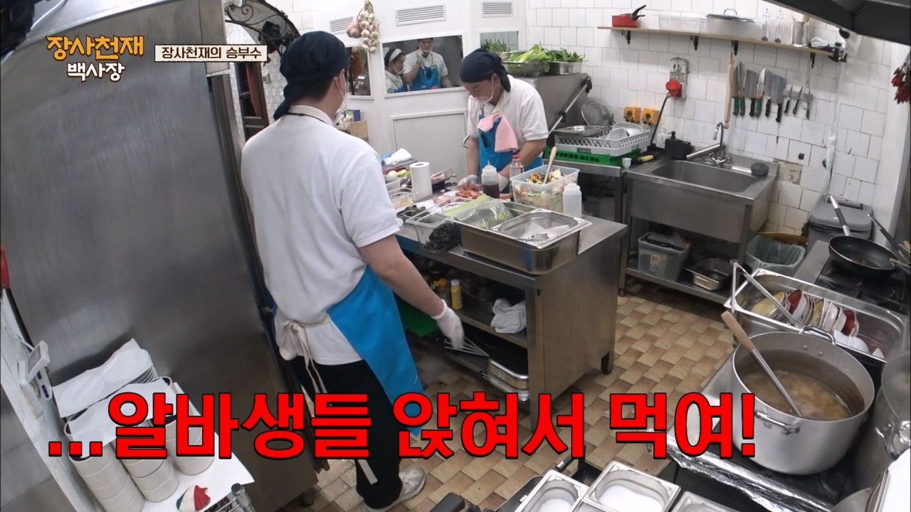 나폴리에서 장사가 안되자 백종원이 쓴 전략 .jpg | 인스티즈