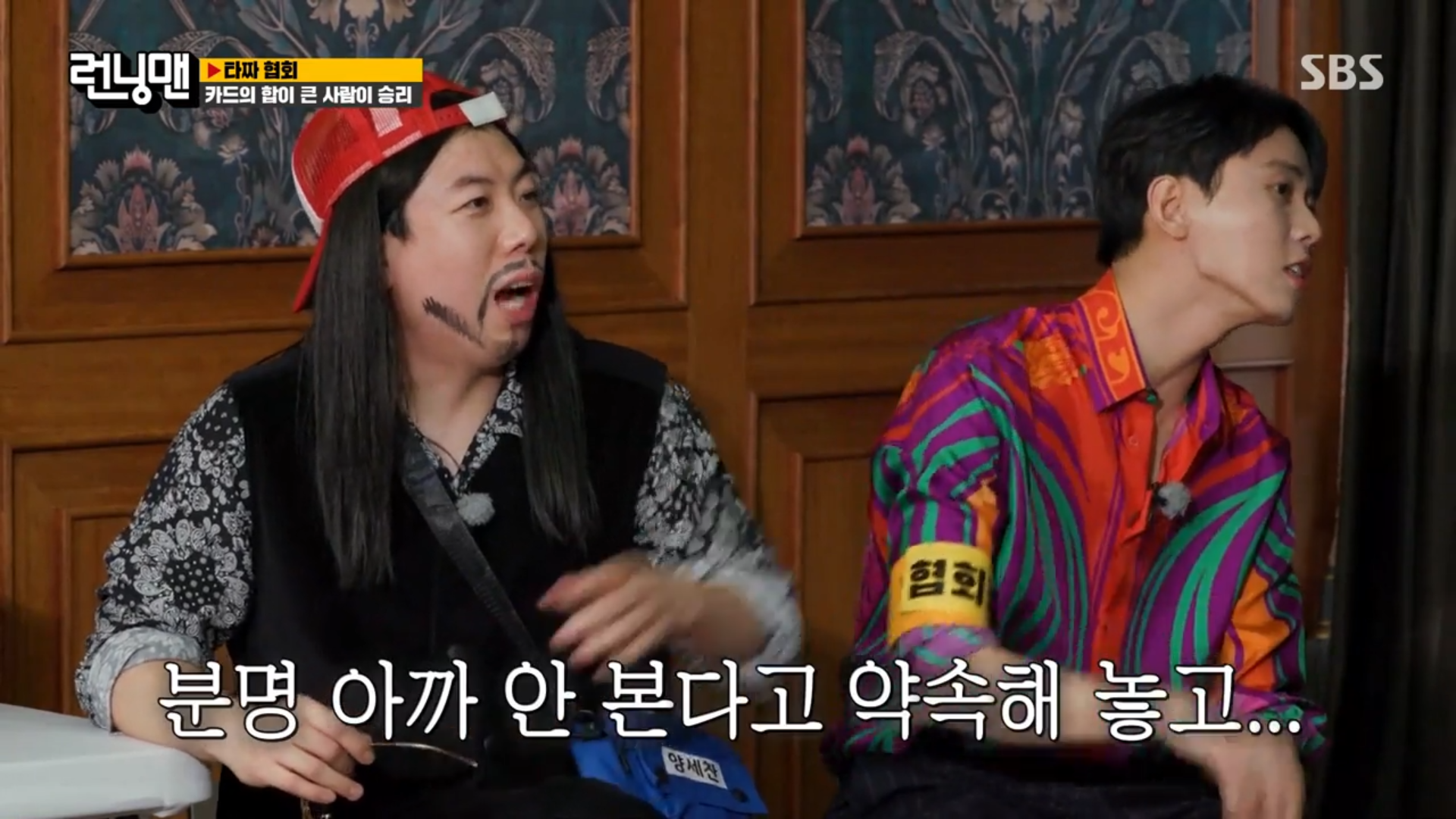 [런닝맨] 어제 타짜편에서 레전드 찍은 왕코형 ㅋㅋㅋㅋㅋㅋㅋㅋㅋㅋㅋ.jpgif | 인스티즈