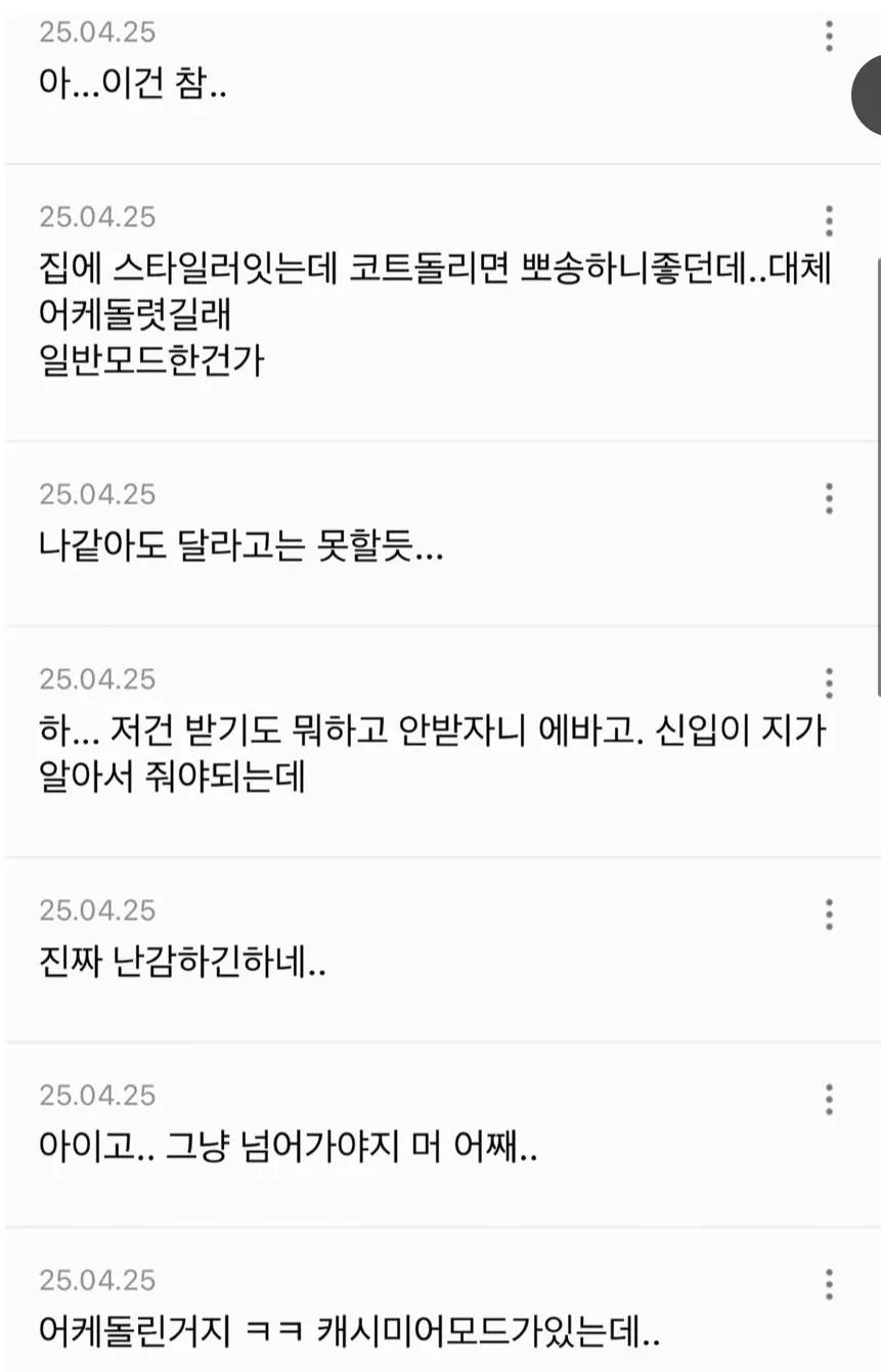 신입이 캐시미어코트 망쳐놓음 | 인스티즈