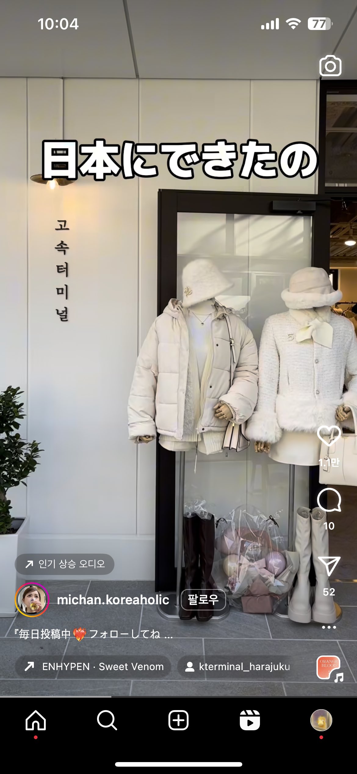 일본 하라주쿠 근황 | 인스티즈