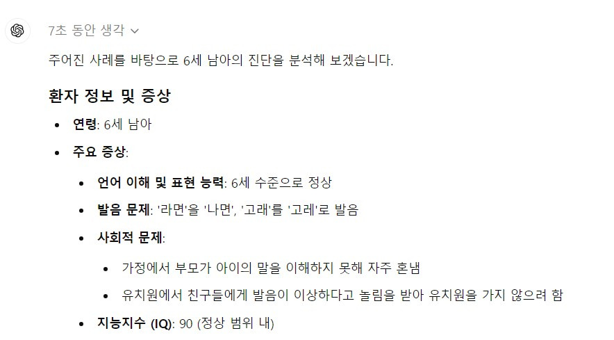 이제 간단한 의학 진단도 가능해진 챗GPT.jpg | 인스티즈