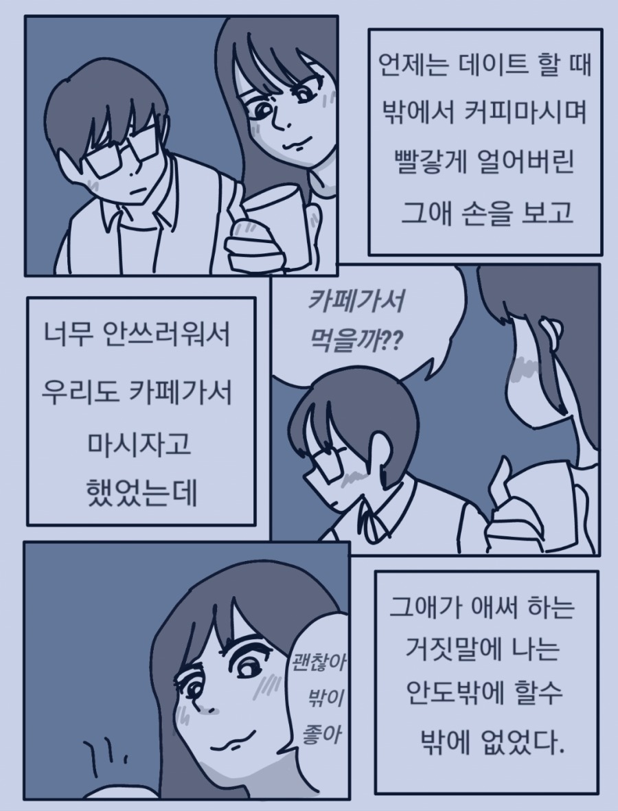가난한 남자의 연애 | 인스티즈