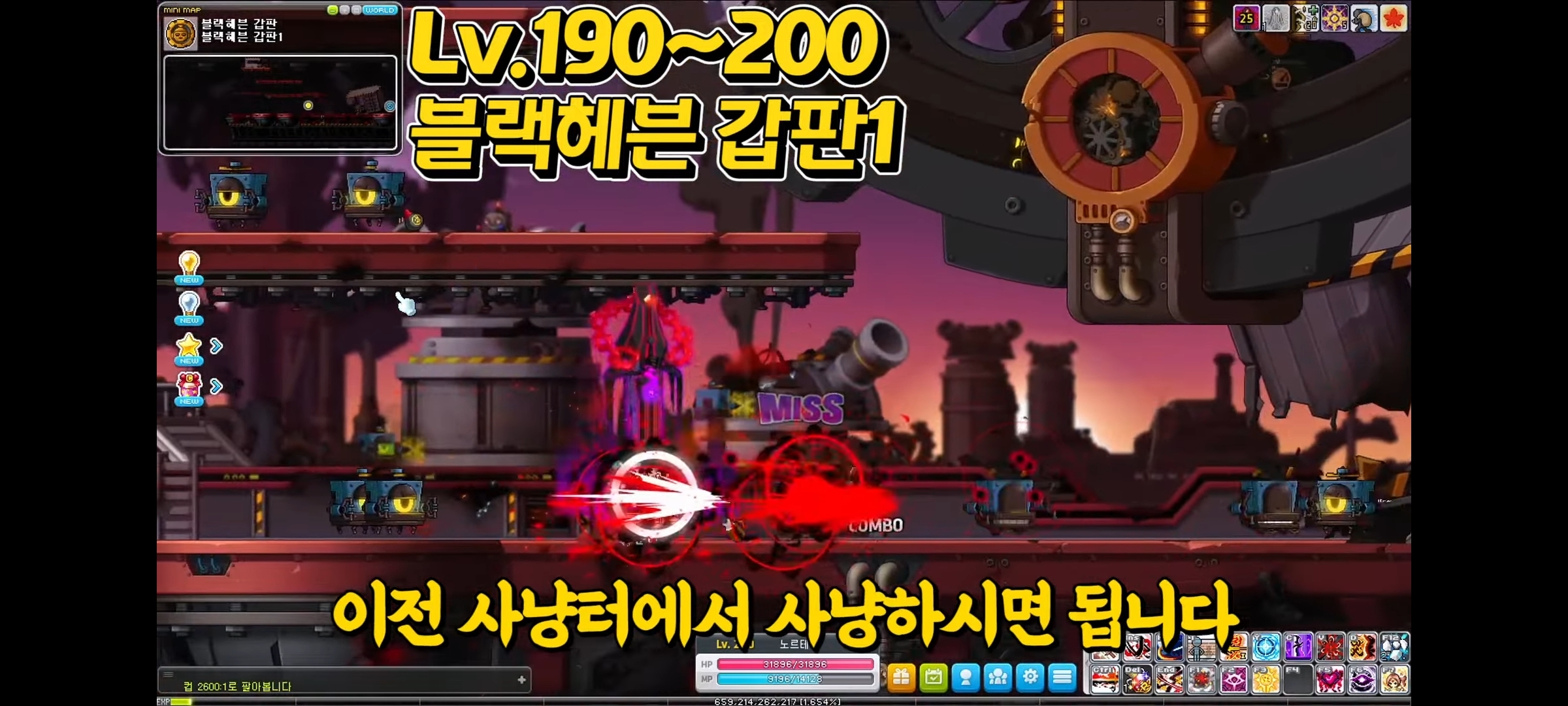 메이플스토리 하이퍼버닝 대비 1~250레벨 추천 사냥터 정리 | 인스티즈