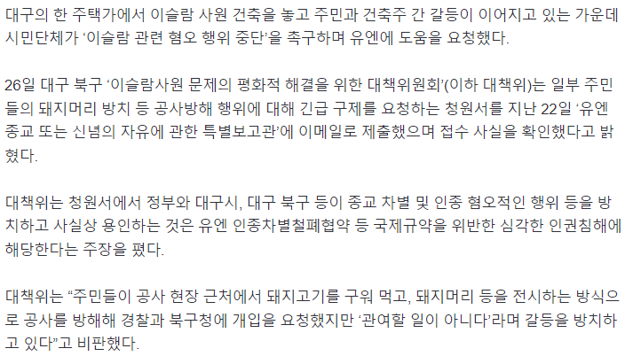 대구 이슬람 사원 근황.....jpg | 인스티즈