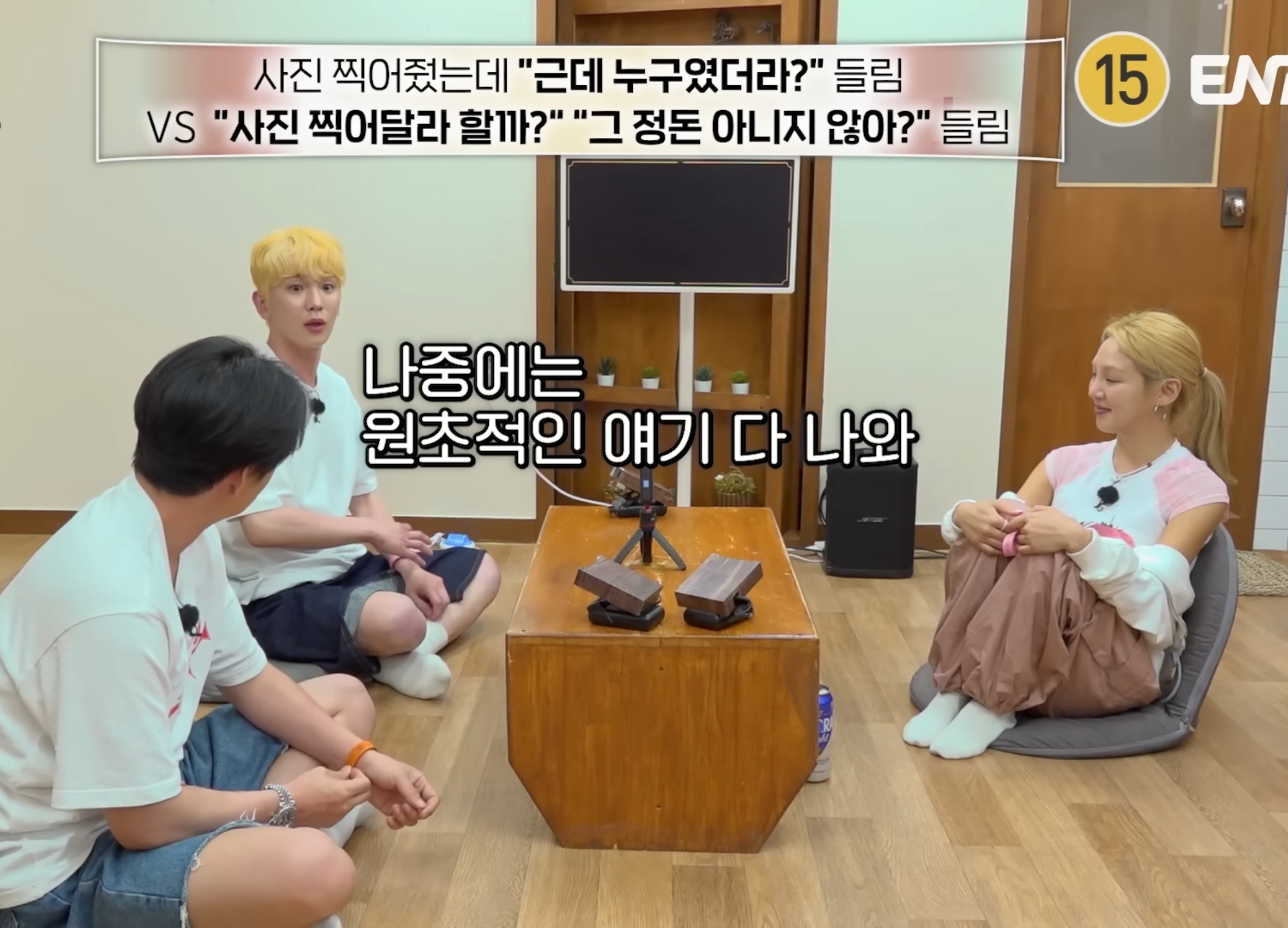 이자카야 바로 옆방에서 본인 욕 하는거 들은 키.jpg | 인스티즈