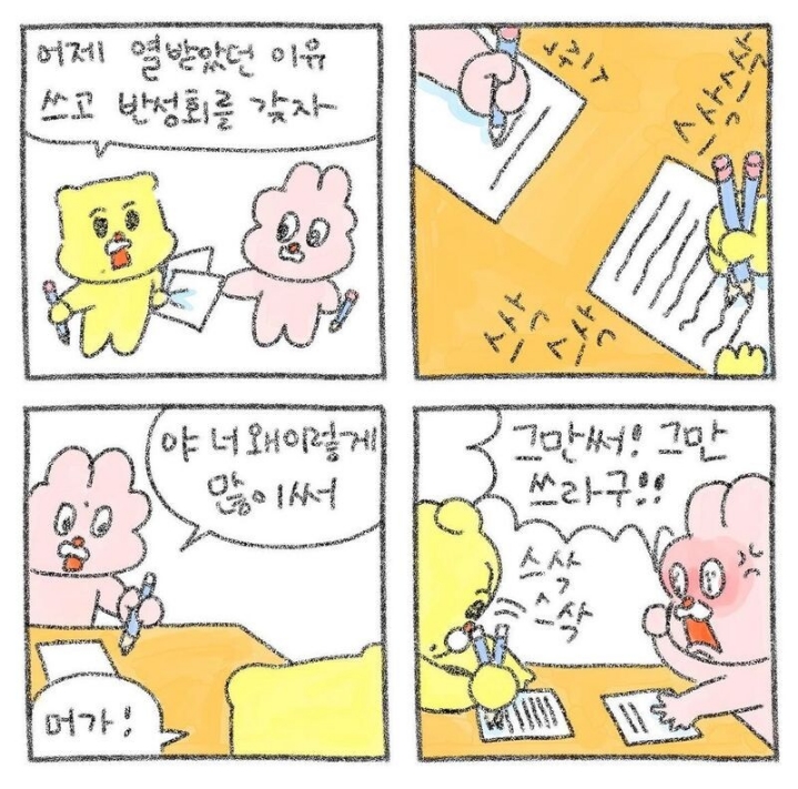 진짜 매운맛 커플 | 인스티즈