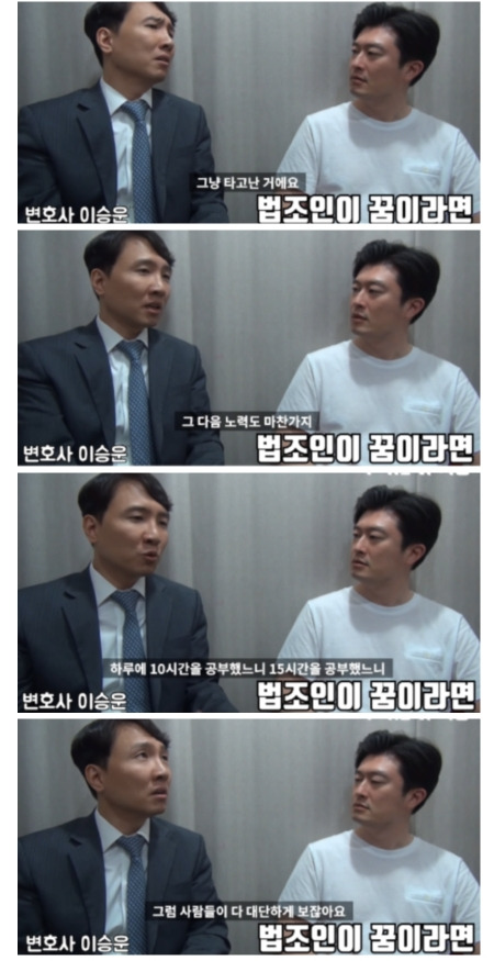 변호사가 말하는 '노력도 재능'.jpg | 인스티즈