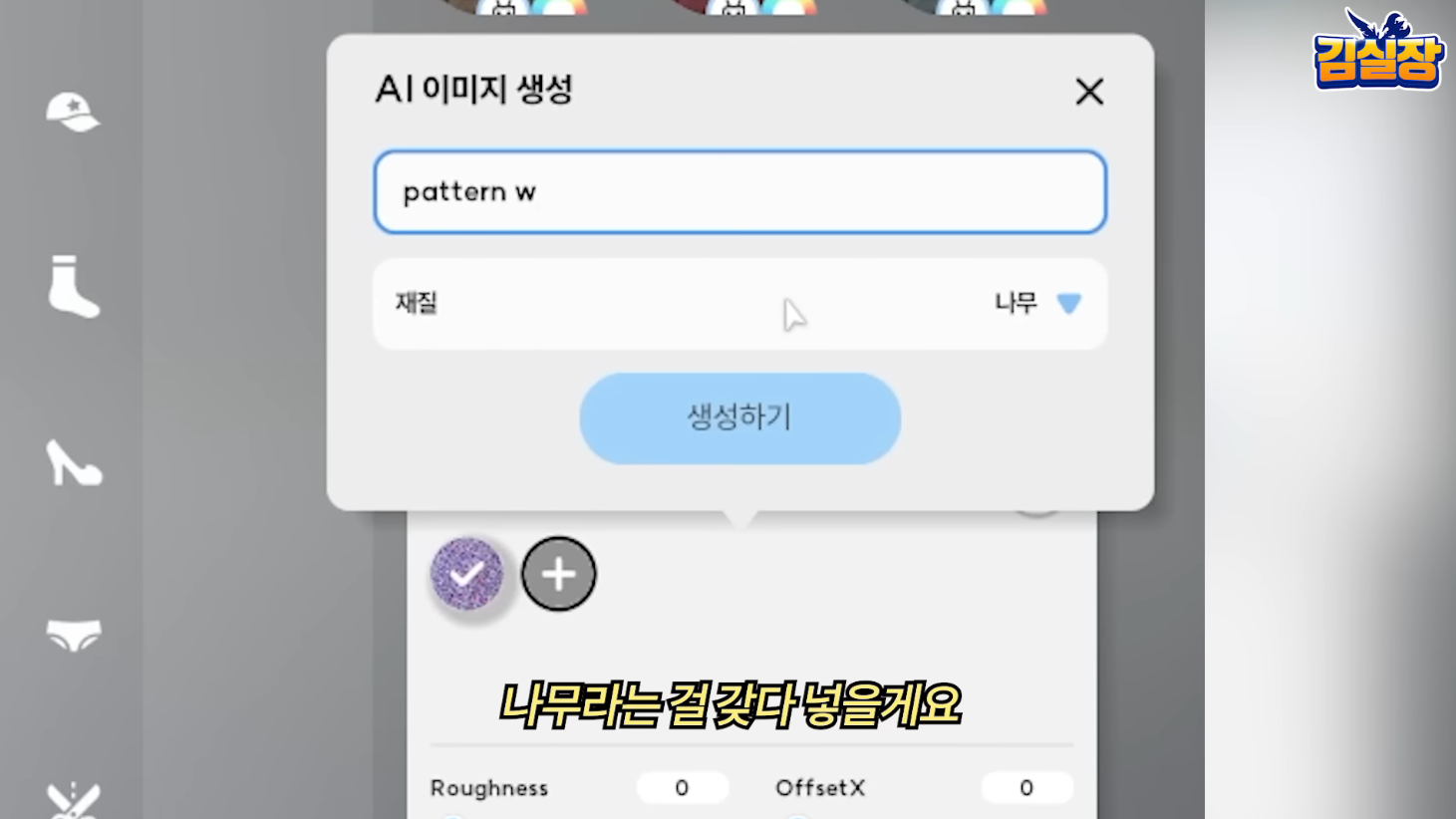 한국판 심즈, 인조이의 디렉터가 진짜 진성 심덕후인 이유 | 인스티즈