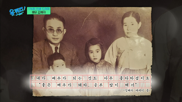 매우 유복한 환경에서 자랐다는 김혜자 선생님 | 인스티즈