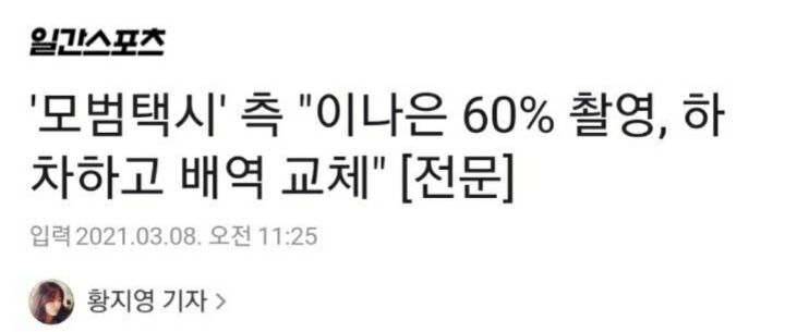 방송가 퇴출로 가고있는 에이프릴 이나은 | 인스티즈