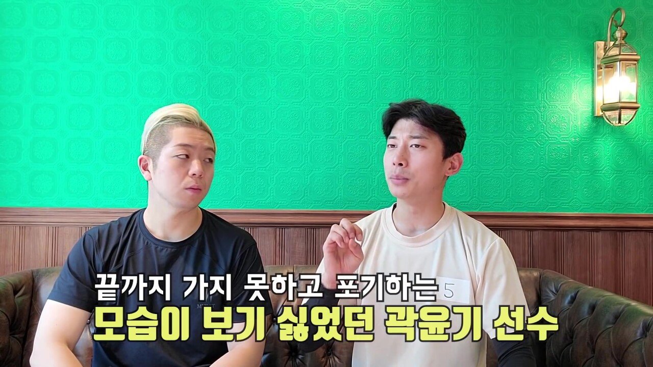 곽윤기, "가짜사나이 돈으로 환산할 수 없는 경험이다" | 인스티즈