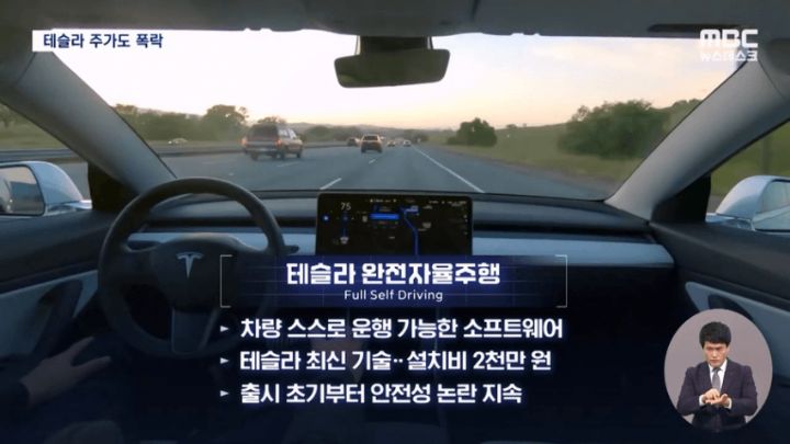 8중 추돌사고 일으킨 테슬라 완전자율주행 | 인스티즈