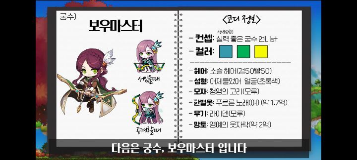 메이플스토리 신규 모험가 일러스트처럼 코디하기 | 인스티즈