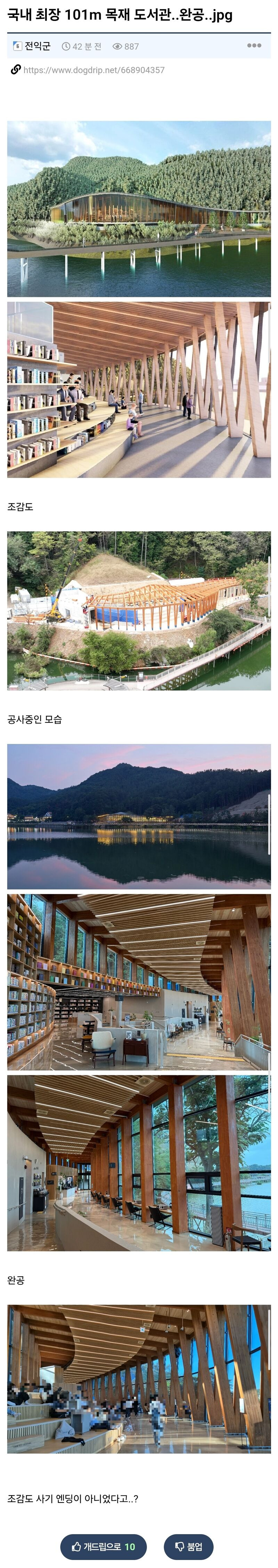 국내 최장 101m 목재 도서관..완공 | 인스티즈