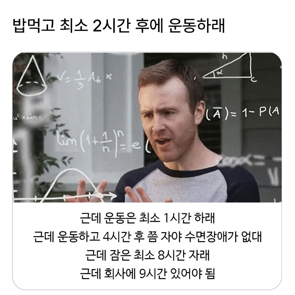 밥 먹고 최소 2시간 후에 운동하래 | 인스티즈