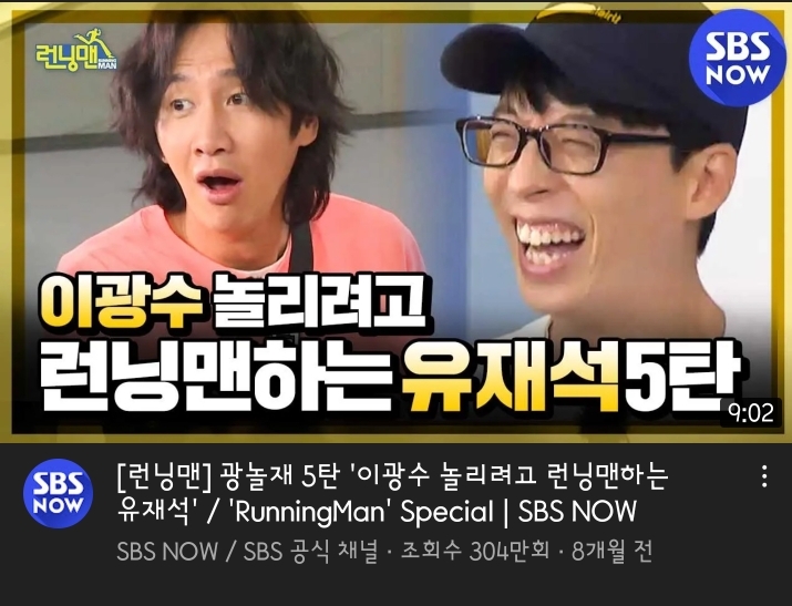 요즘 어린이들이 유재석을 접하는 곳.jpg | 인스티즈