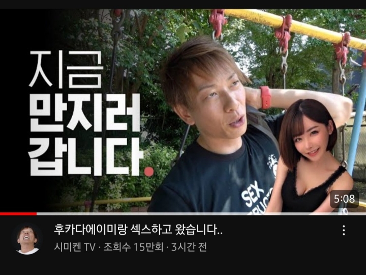 미쳐버린 시미켄 유튜브 썸네일 ㅋㅋㅋㅋㅋㅋㅋ | 인스티즈