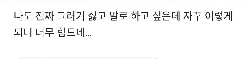 신혼인데 잦은 부부싸움 힘드네 | 인스티즈