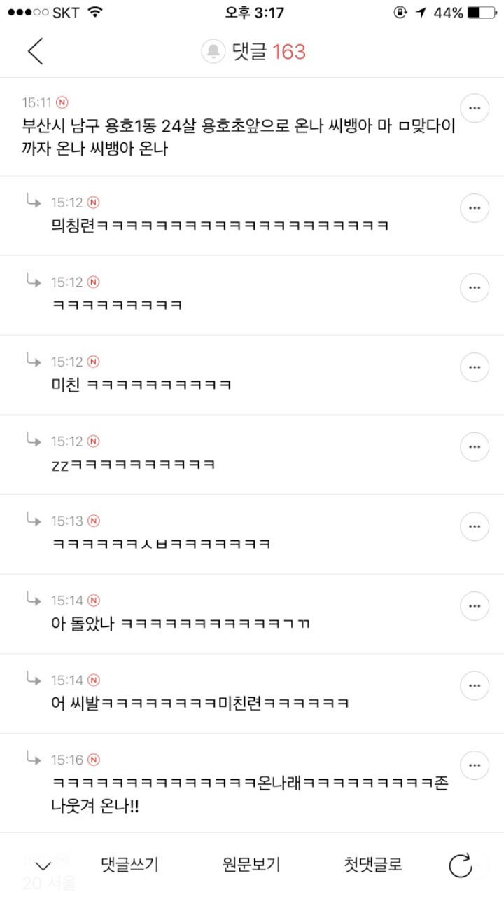 눈 잘 안보인다니까 친구 매너봐 ㅅㅂㅋㅋㅋㅋㅋㅋㅋ | 인스티즈
